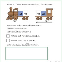 小4：公開問題2