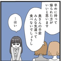 「こんなはずじゃなかったのに」波乱を招いた手作りのおもてなしが築いた絆？【家事は女の仕事だろ？】＃7