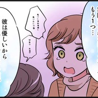 43歳での絶望的な別れ…でも、その直後に？　実話マンガ・オトナ婚リバイバル#299