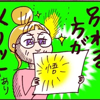 え、慰謝料200万！？もはやメリットしかない「離婚の条件」とは【なぜりこ#64／りえの場合】