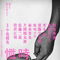 （C）2025映画『時には懺悔を』製作委員会