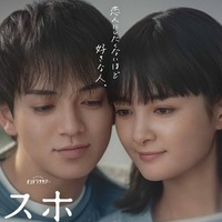 宮近海斗、葵わかな「ホンノウスイッチ」ポスタービジュアル（C）テレビ朝日