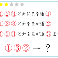 解けたらIQ110？数字に入るひらがなは何でしょう！【クイズ】