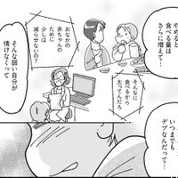 たくさん食べているのに「栄養不足」だった原因とは？ダイエットが理論が大事【マンガで卒デブ#７】