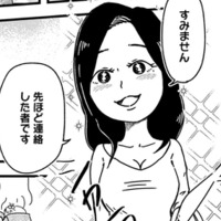 まさか、この出会いが私の人生を狂わせていくなんて思わなかった【優しい顔をした親友は、夫と不倫して私の家に入り込んできた。#2】