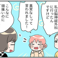 更年期、あまりの「頭痛」のひどさに病院の門を叩いたけれど…　マンガ100人の更年期#113