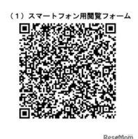 希望倍率等のスマートフォン用閲覧フォーム