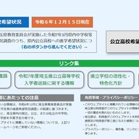 パソコン用閲覧サイト