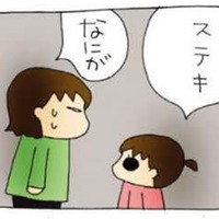 極悪期から、おっぺけぺ娘へと進化した長女の軌跡【うちの３姉妹＃34】