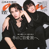 anan2431号（2025年1月22日発売）表紙：向井康二、室龍太（C）anan／マガジンハウス