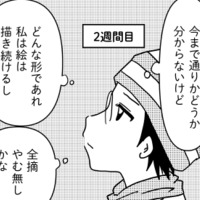 「保険組合に加入していて、よかった!!」治療に掛かったお金が戻ってきた！【乳癌日記 #33】