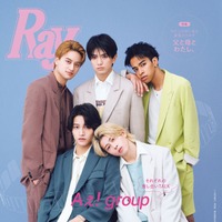 「Ray」2025年3⽉号（1⽉23⽇）特別版表紙：Aぇ! group（提供写真）