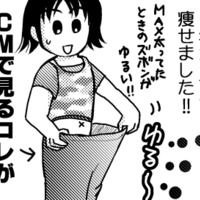 49歳69kg。リバウンドで71kg増になるも「1年で13kgやせた」マンガ家のダイエットスタート！【アラフィフ脱デブ日記＃1】