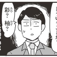 「仕事も家庭も順調な自分は人生の成功者だ」と思っていたエリートサラリーマンが実は“モラハラ夫”だった。夫婦に何があったのか【99%離婚 モラハラ夫は変わるのか #1】