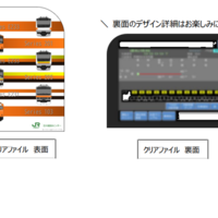 賞品の限定クリアファイル