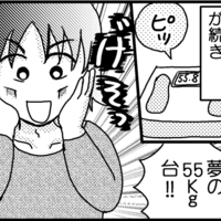 69kから目標の56にやせたら「めまい」が治まらない…【アラフィフ脱デブ日記＃13】