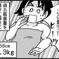 158cm 69が「13kgダイエット」に成功！しかし71.8kgにリバウンドした理由とは【アラフィフ脱デブ日記＃14】