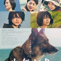 「少年と犬」本ポスタービジュアル（C）2025 映画「少年と犬」製作委員会