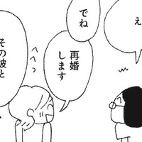 ヨガ仲間が再婚。もう私は女として見てもらえないの？急に焦る気持ちが芽生えてきた！【さいごの恋 #2】