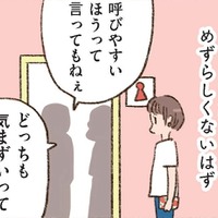 いつまでも「離婚前の姓」で呼んでくる同僚。それって絶対わざとだよね