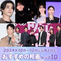 （上段左から）八木勇征、横浜流星、佐藤健、永野芽郁、齋藤飛鳥、櫻井海音（下段左から）渡邉美穂、木村柾哉、倉悠貴、佐野勇斗、浜辺美波、赤楚衛二、山下美月、西垣匠、畑芽育（C）モデルプレス