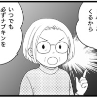 そろそろ閉経…？生理が飛び始めたら「毎日持ち歩くべき」アイテム　マンガ100人の更年期#19