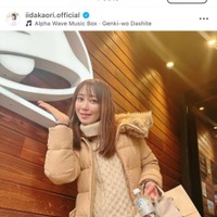 「素敵なカメラマンさん」飯田圭織、7歳娘がパシャリ！笑顔SHOTに反響「今日も可愛い」