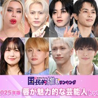 ＜2月2日はくちびるの日＞2025年版「唇が魅力的な芸能人」トップ20発表【モデルプレス国民的推しランキング】