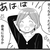 更年期って「どう終わる」の？語られてなさすぎて謎だらけ！　マンガ100人の更年期#27