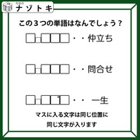 「同じ言葉なのに意味が違う？その言葉は何でしょう！」色々な言葉を考えてみましょう！【難易度LV.３クイズ】