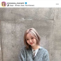 江野沢愛美、“人生で一番明るい”NEWヘアカラー披露し反響「透明感がすごい」「憧れます」