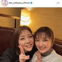 石川梨華、小川麻琴と笑顔でピース！久しぶりの再会に喜び「仲間であり、妹みたいな存在のまこと」