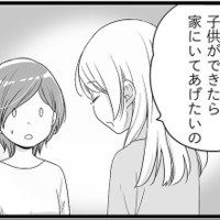 いじめられた娘に「今だから話せる思い」を聞いてびっくり…　マンガ100人の更年期#39