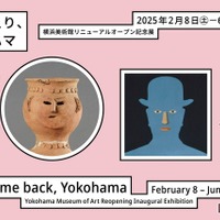 横浜美術館リニューアルオープン記念展「おかえり、ヨコハマ」