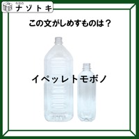 「このこの意味不明な暗号を解いて！」背景のものがポイント？わかると今日一日スッキリした気分で過ごせるかも【難易度LV.3クイズ】