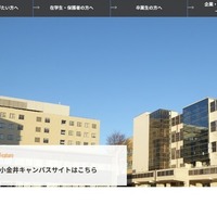 法政大学