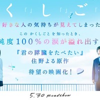 出口夏希、奥平大兼（C）2025『か「」く「」し「」ご「」と「』製作委員会