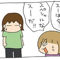 自由人次女のワードセンスが独特すぎ！「スペシャルな私」になると、蚊に食われる!?【うちの３姉妹＃103】