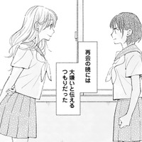 13年ぶりに会った因縁の同級生。「大嫌い」いつか伝えてやるつもりだったのに、どうしてこんなことに!?