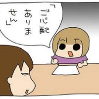 やっぱり自由人。“しりとり”だって「ご心配ありません」な次女【うちの３姉妹＃107】