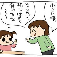 誰もがやった「おやつの食べ方あるある」。別に、トラウマになってないですけど!?【うちの３姉妹＃110】