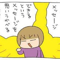 「大切なのはメッセージ！」いきなり熱く語り出した自由人。次女のメッセージって…えっ、それ?!【うちの３姉妹＃111】