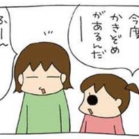 好きな言葉で書き初め。おっぺけ長女が選んだ言葉に驚愕!!【うちの３姉妹＃113】