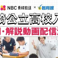 長崎公立高校一般入試2025解答解説動画