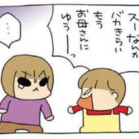 「仲直りのときのセリフが泣ける！」しょっちゅうケンカするけど、やっぱり姉妹っていいね【うちの３姉妹＃115】