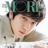 「MORE Spring 2025 Special Edition」（2月28日発売）表紙：二宮和也（C）「MORE Spring 2025 Special Edition」／集英社