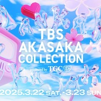 「TBS AKASAKA COLLECTION produced by TGC」（提供写真）