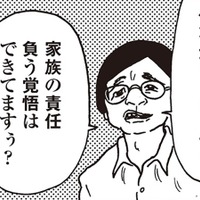 夫の収入を超えた瞬間、急変！？『家事も全部女』にびっくりした私【女４０代はおそろしい＃２】