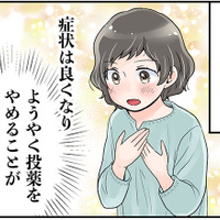 更年期女性が「変えたほうが絶対いいこと」って？　マンガ100人の更年期#65