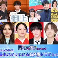 （上段）志尊淳、香取慎吾、松坂桃李、広瀬すず、松山ケンイチ、市川実日子、角田晃広 （下段）芳根京子、川口春奈、上白石萌音、赤楚衛二、板垣李光人、波瑠（C）モデルプレス